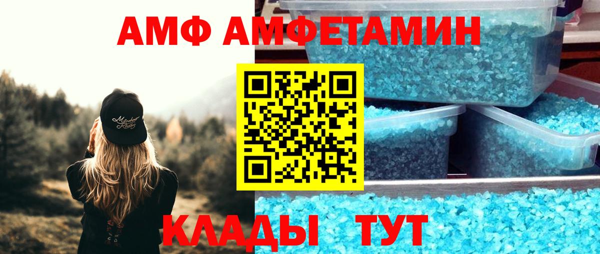 АМФЕТАМИН  Вход с VPN  АМФ  Борзя  Амфетамин Розовый 