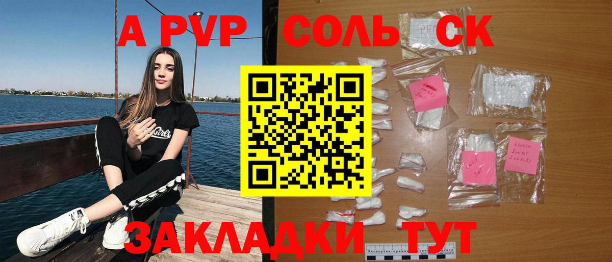 Alpha-PVP крисы CK Борзя