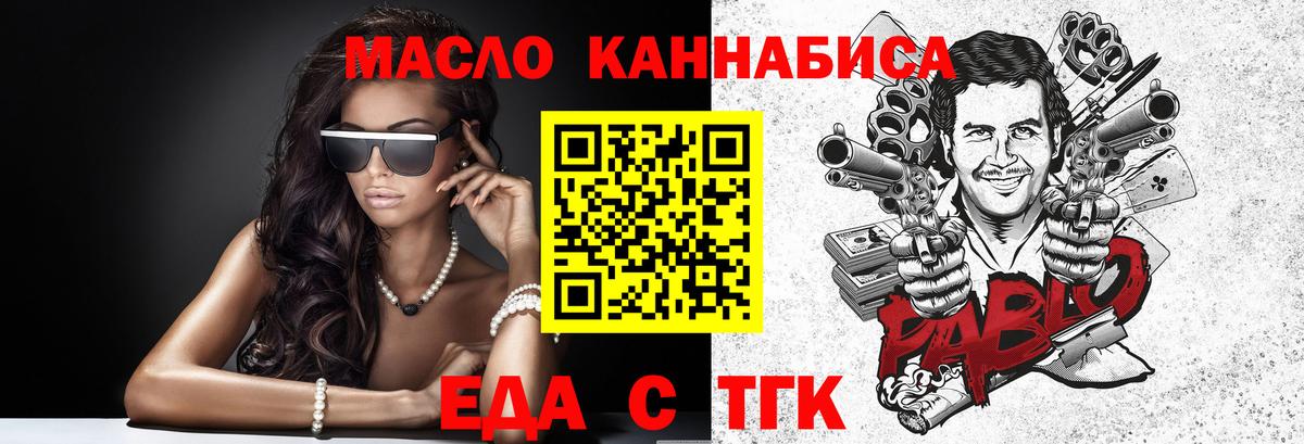 Canna-Cookies марихуана  Вход с VPN  Борзя 