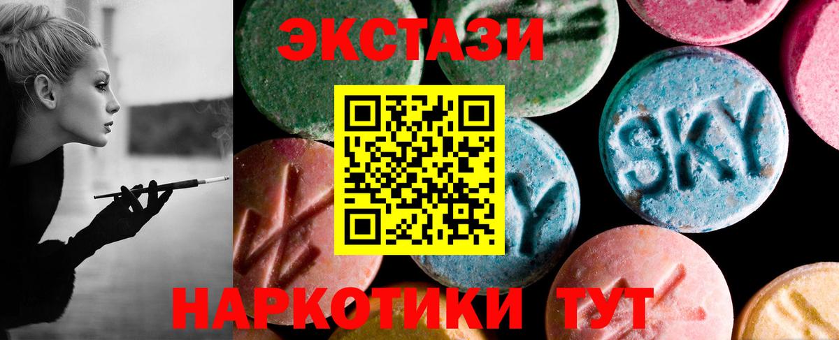 ЭКСТАЗИ mix  Ecstasy  Ecstasy mix  Борзя  Вход с VPN 
