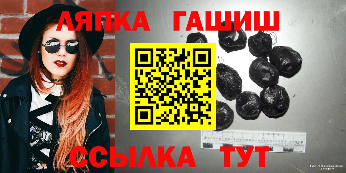 наркотики  Гашиш hashish  Вход с VPN  Борзя  ГАШ Изолятор 