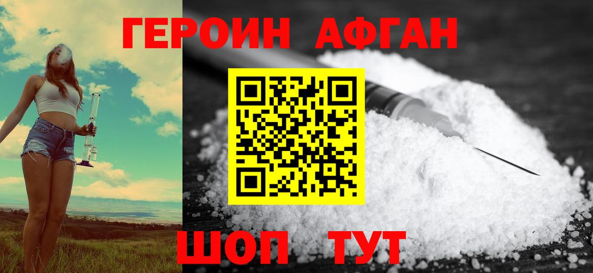ГЕРОИН хмурый  Вход с VPN  Борзя 