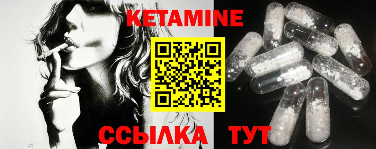 КЕТАМИН ketamine Борзя