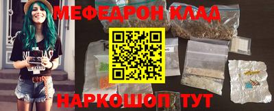 мяу мяу кристалл Апшеронск