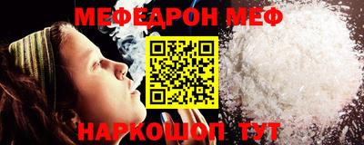 мяу мяу кристалл Апшеронск