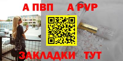мяу мяу кристалл Апшеронск