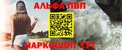 мяу мяу кристалл Апшеронск