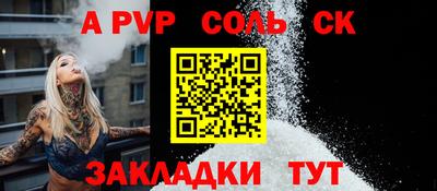 мяу мяу кристалл Апшеронск