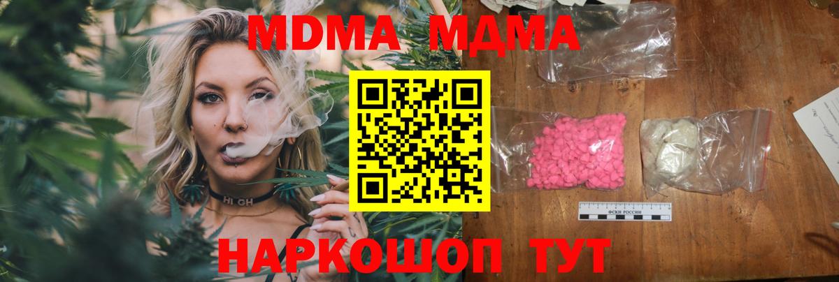 MDMA молли  Вход с VPN  МДМА кристаллы  МДМА  Борзя 