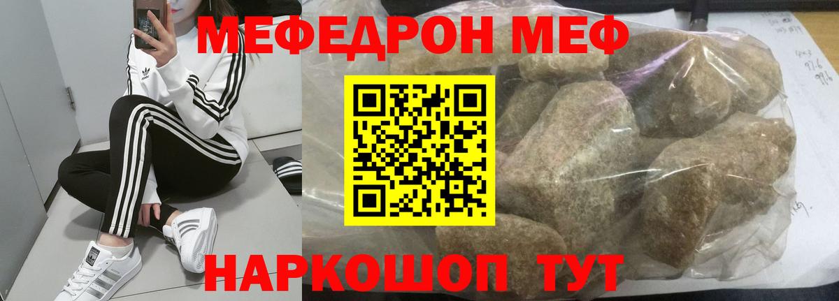 Мефедрон мука Борзя