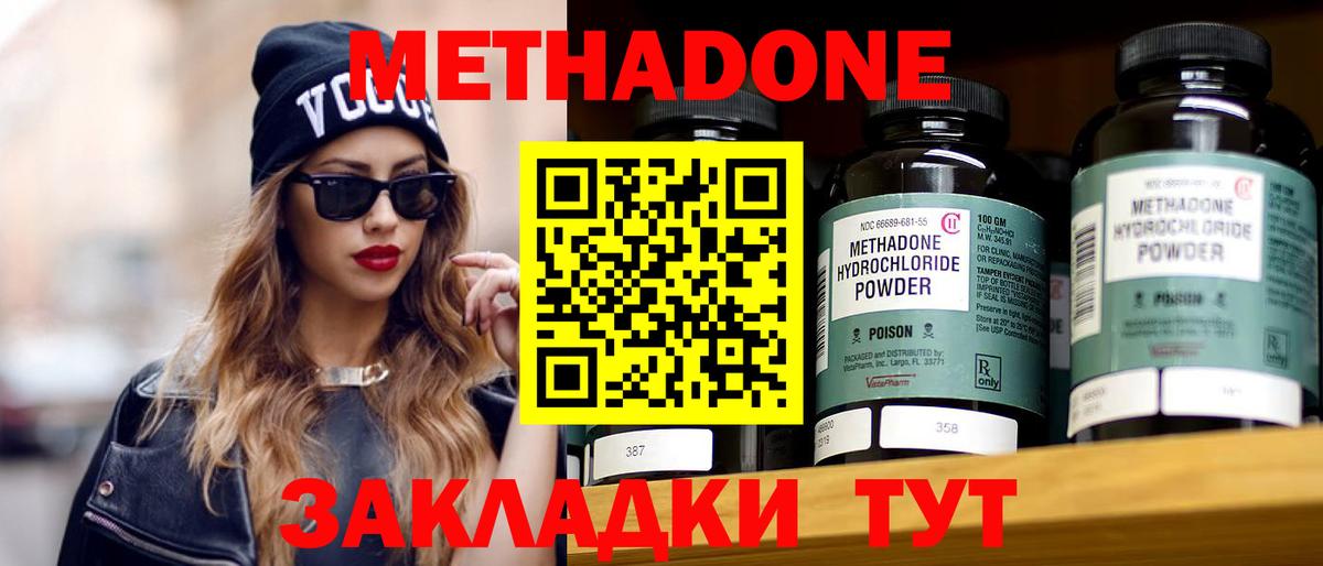 Метадон мёд  Вход с VPN  Борзя 
