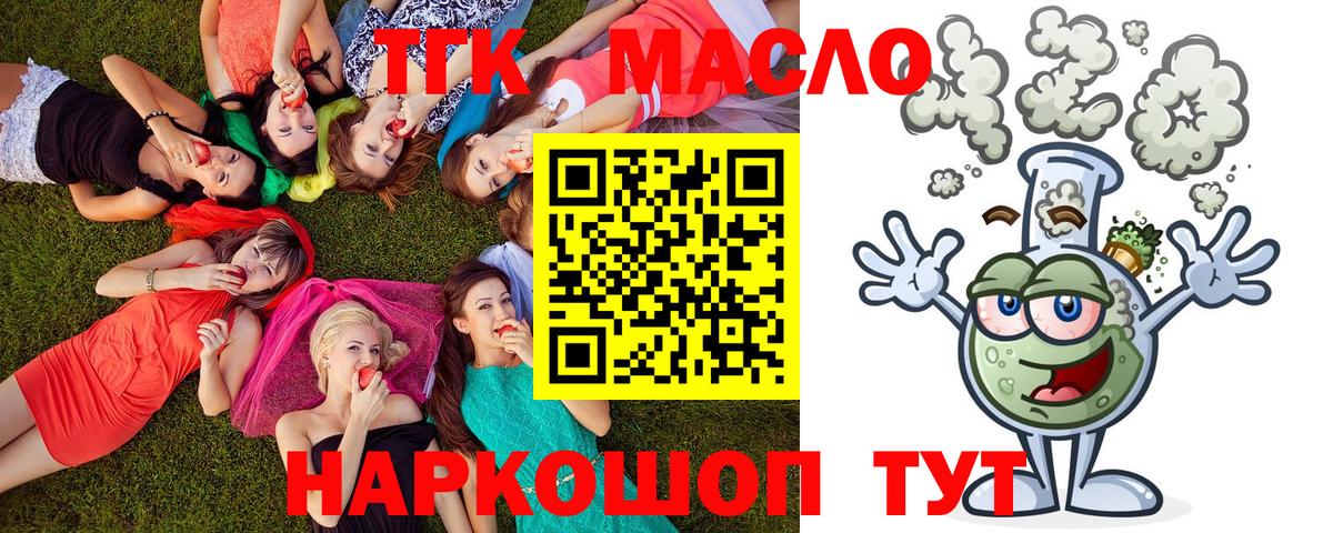 ТГК Wax  Вход с VPN  Борзя 
