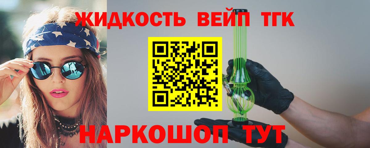 Дистиллят ТГК THC oil Борзя